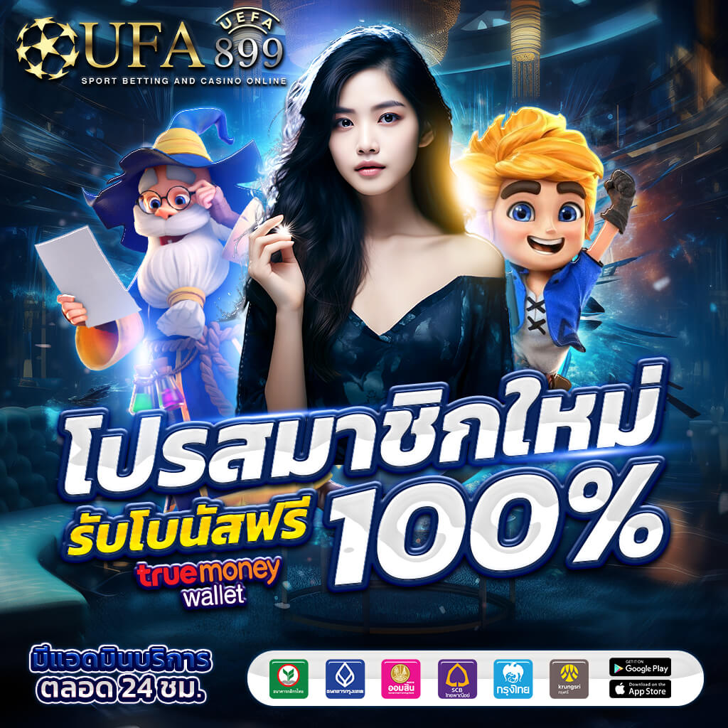 สมัครสมาชิก w88hub วันนี้ รับโบนัสพิเศษ เครดิตฟรี เล่นคาสิโนออนไลน์ได้ทุกเกม image 1